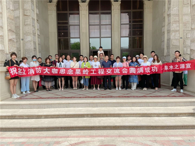 消防行业踏青出游